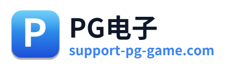 PG电子 - 官方网站首页
